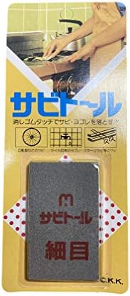 Kuniyoshi Rust Eraser Sabitoru Fine