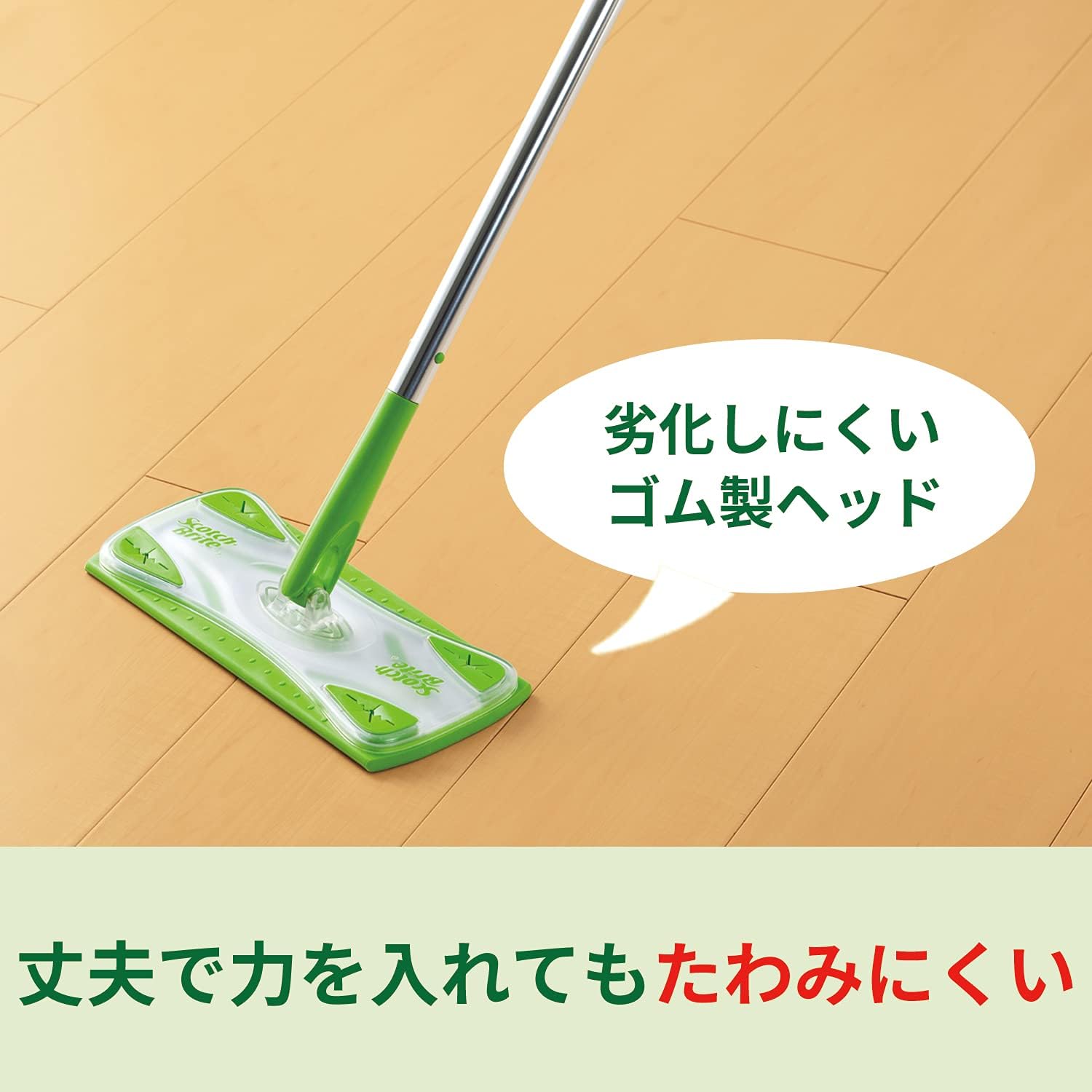 3M Scotch-Brite Floor Wiper 3-Piece Set