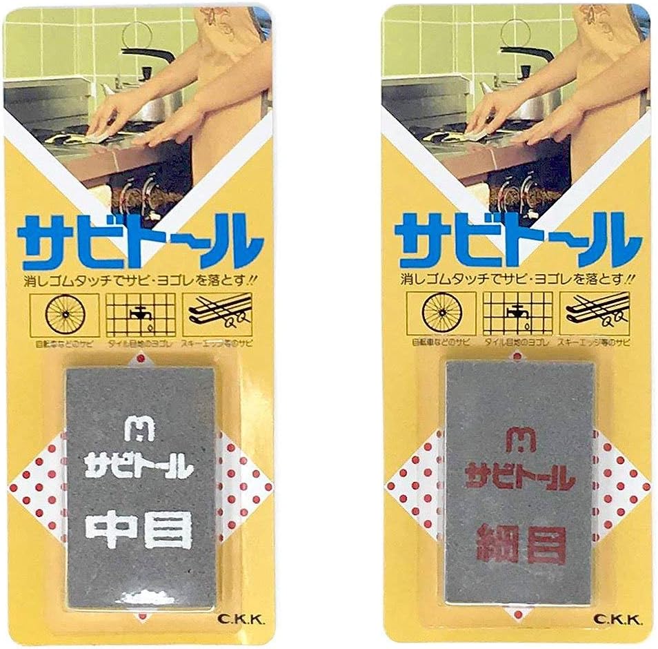 Kuniyoshi Rust Eraser 2-Piece Set Medium Fine