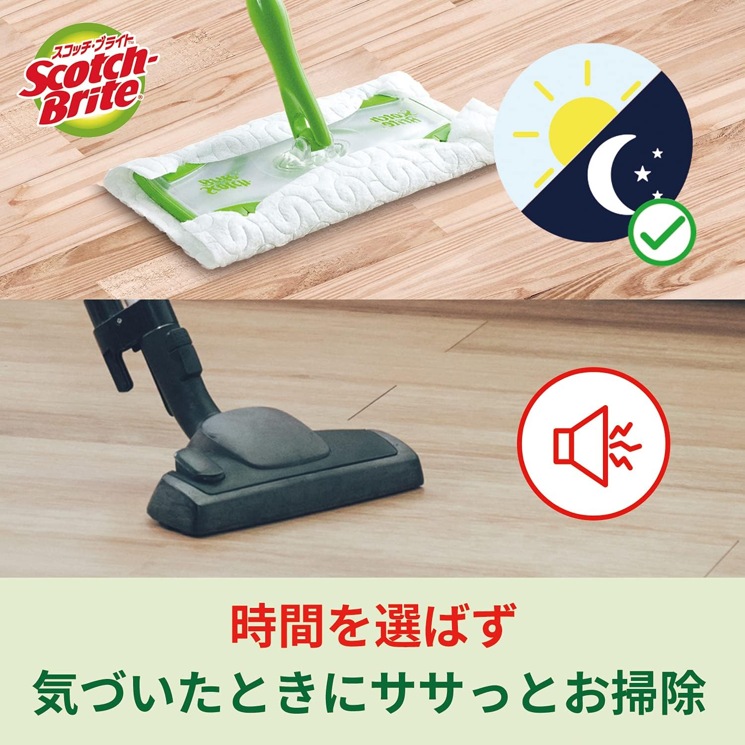 3M Scotch-Brite Floor Wiper 3-Piece Set