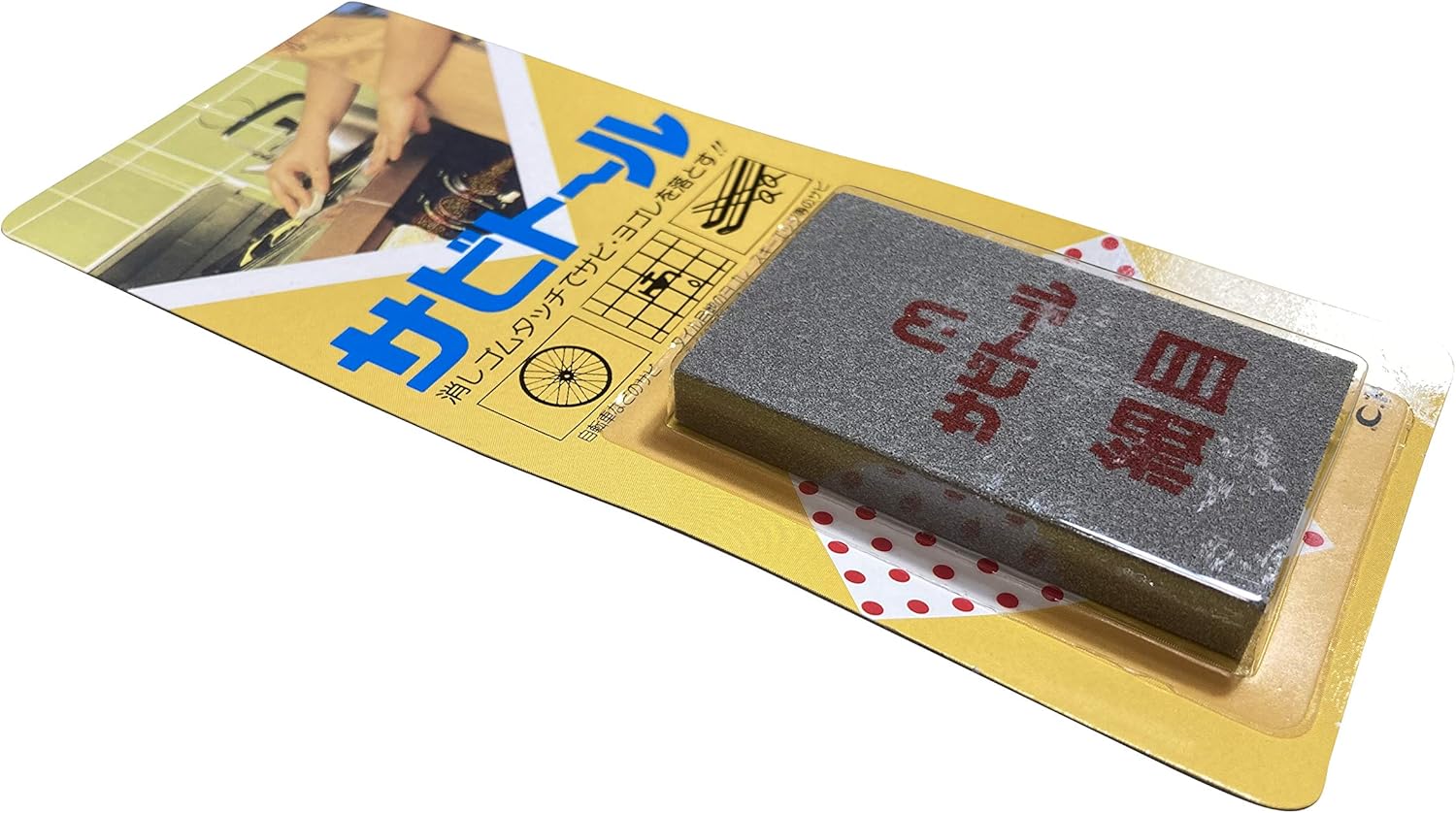 Kuniyoshi Rust Eraser Sabitoru Fine