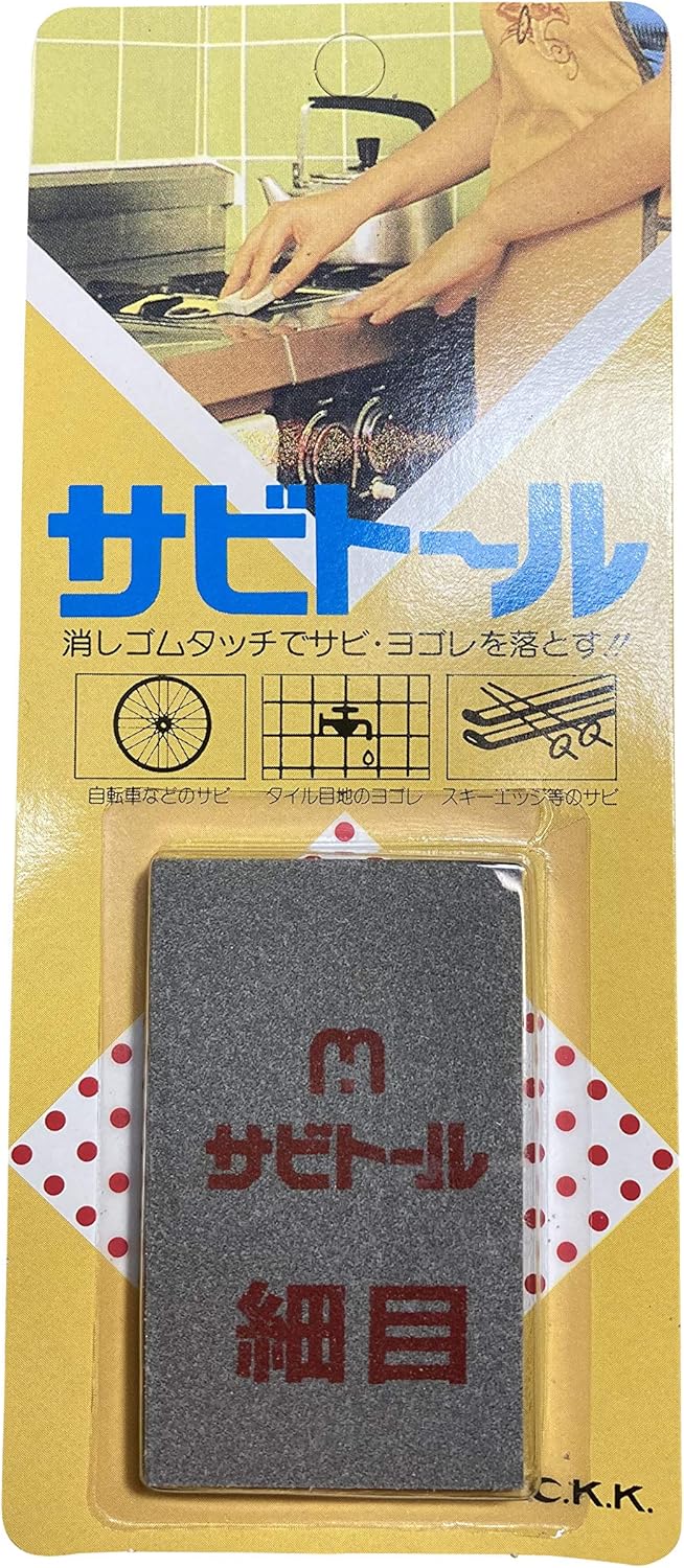 Kuniyoshi Rust Eraser Sabitoru Fine